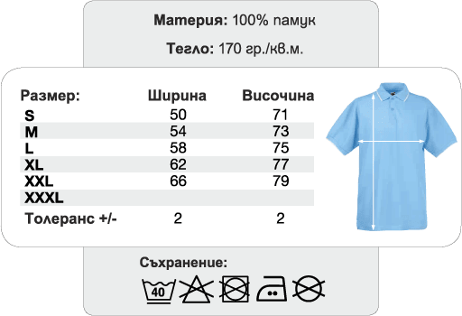 Таблица с размери - Риза тип Лакоста – Tipped polo Outlet
