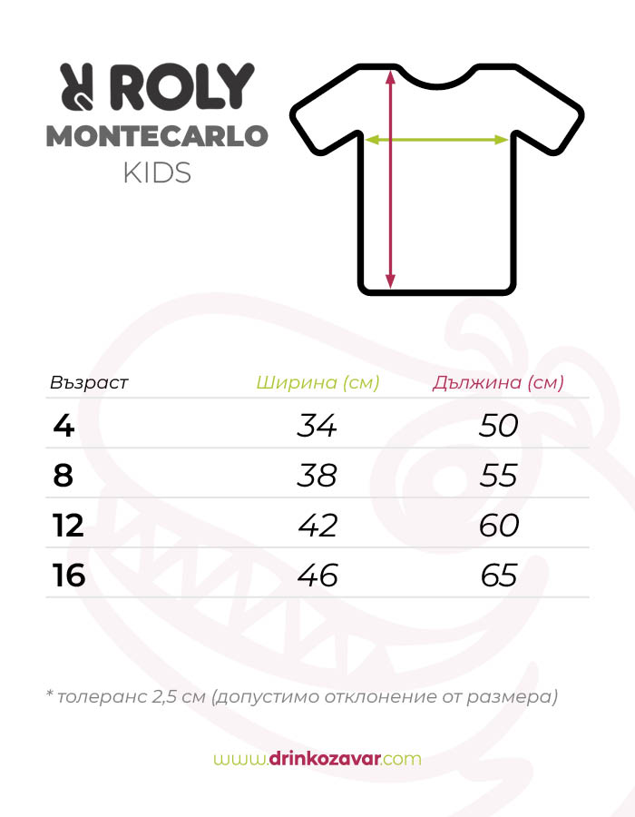 Таблица с размери - Детска спортна тениска MONTECARLO
