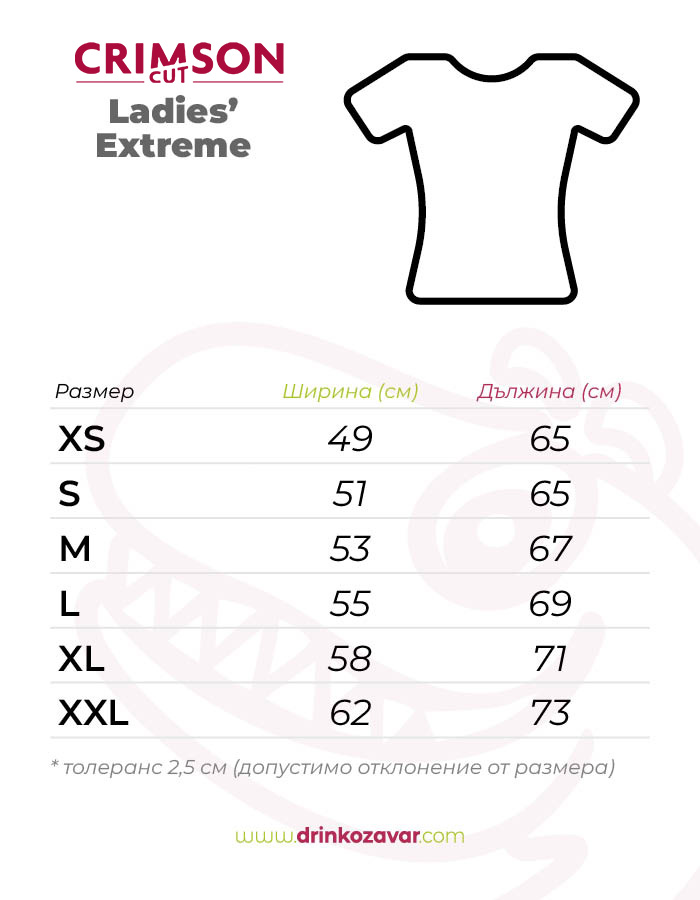 Таблица с размери - Дамска тениска oversized Ladies Extreme